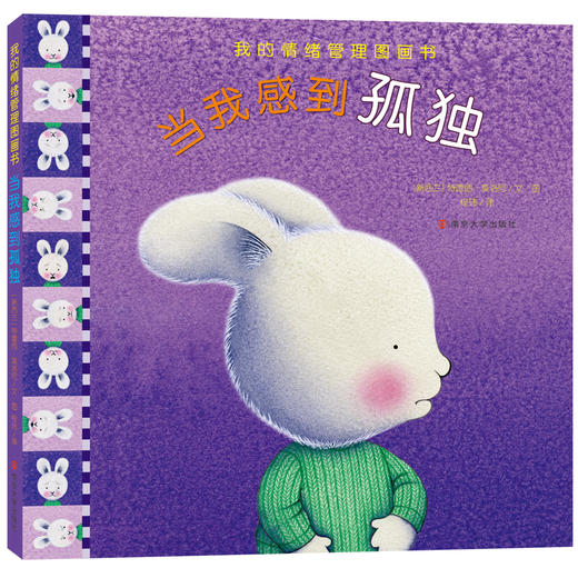 我的情绪管理图画书·第二季 共5册 商品图2