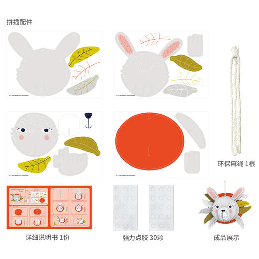 AVENIR艾维尼3D立体拼插动物艾维尼3D立体拼插动物 商品图3