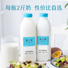 简爱家庭装裸酸奶1.08kg/瓶 ， 保质期：21天 商品缩略图2
