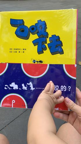 《一口咬下去》：画风养眼，内容丰富