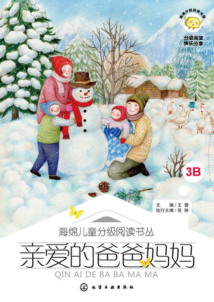 亲爱的爸爸妈妈 商品图1