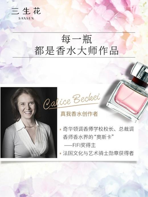 三生花精油香氛洗发露500ml+沐浴露500ml+焗油护发膏280ml 商品图1