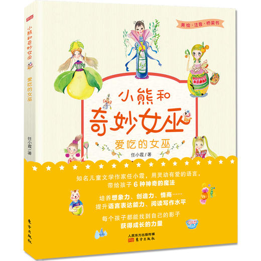 小熊和奇妙女巫(全六册) 商品图1