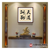 张景会《天道酬勤》68*68cm 书法斗方作品 办公室/书房/玄关挂画 商品缩略图3