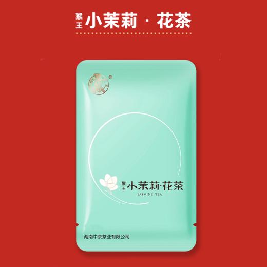 中茶猴王·小茉莉  茉莉花茶 盒装 45g 商品图0