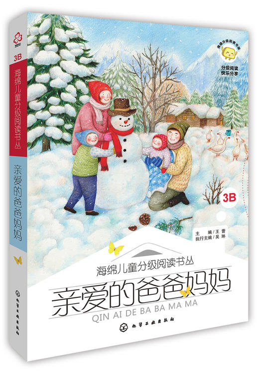 亲爱的爸爸妈妈 商品图0