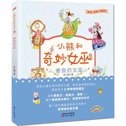 小熊和奇妙女巫(全六册) 商品图5