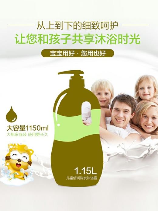 小浣熊倍润洗发沐浴二合一家庭装1.15L 商品图4