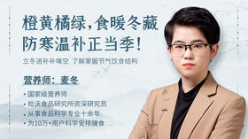 橙黄橘绿，食暖冬藏，防寒温补正当季