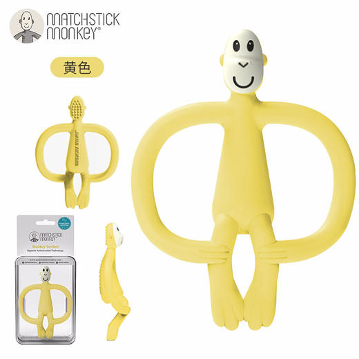 英国MatchstickMonkey火柴猴牙胶 (无尾巴款） 商品图1
