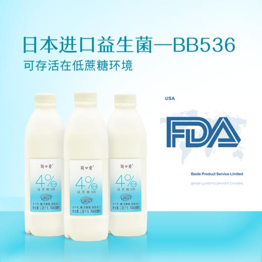 保质期至12.27，简爱4%蔗糖凝酪低糖酸奶1L/瓶，保质期21天 商品图2