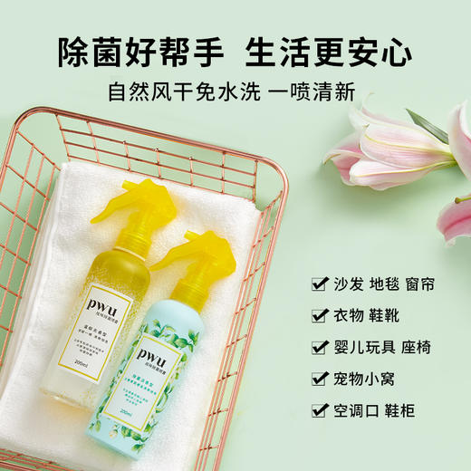 PWU朴物大美除菌除螨除味喷雾 商品图2