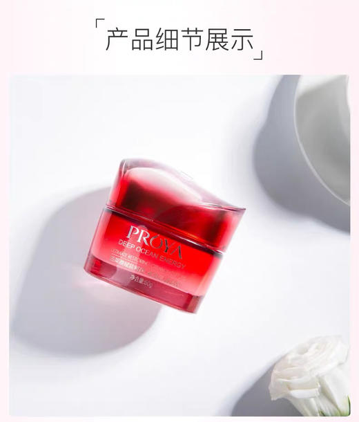 珀莱雅赋能鲜颜紧塑霜50g 商品图2