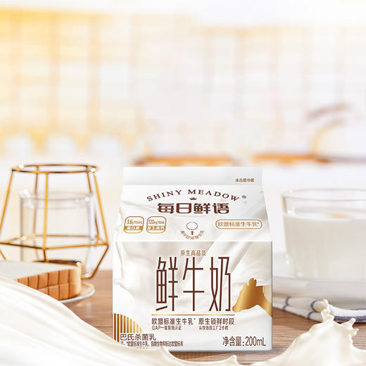 蒙牛每日鲜语屋顶包200ml*1盒，保质期10 天 商品图1