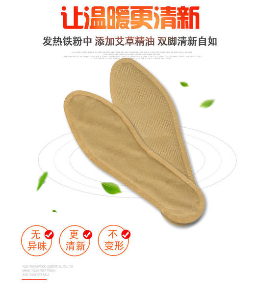 艾草自发热鞋垫 商品图7