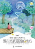爱在离我最近的地方 商品缩略图1