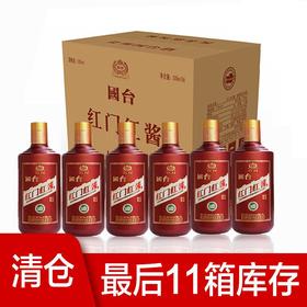【推荐】贵州国台酒业 国台红门红 红酱 53度500ml*6瓶整箱装 酱香型白酒