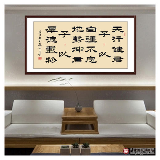 张景会《天行健》68*138cm 诗词书法横幅作品 办公室/书房/客厅挂画 商品图3