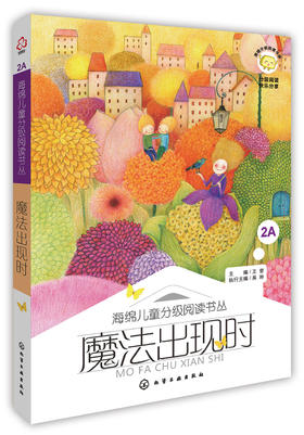 魔法出现时