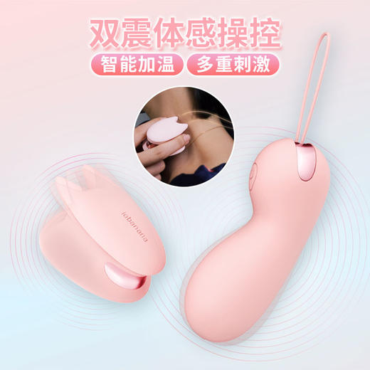 iobanana指夹双震按摩器 女用跳蛋振动器 商品图2