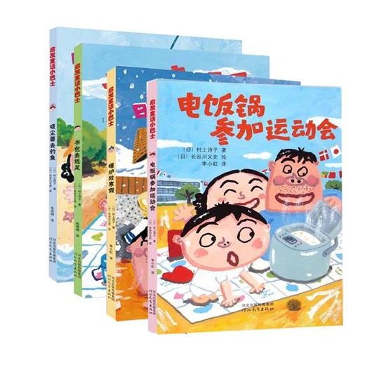 启发童话小巴士 第二辑（全5册）电饭锅参加运动会 3-6岁儿童 商品图1