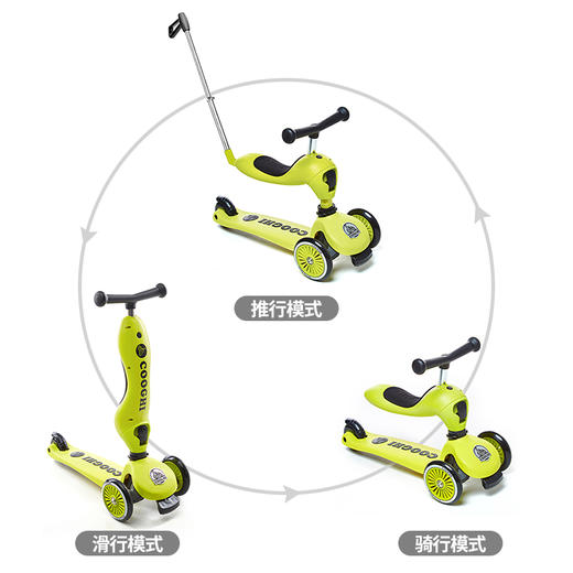 COOGHI酷骑 V3三合一 【经典款不发光】 商品图1