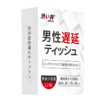 日本加藤鹰代言涩井 男用延时外用湿巾12片装 商品缩略图2