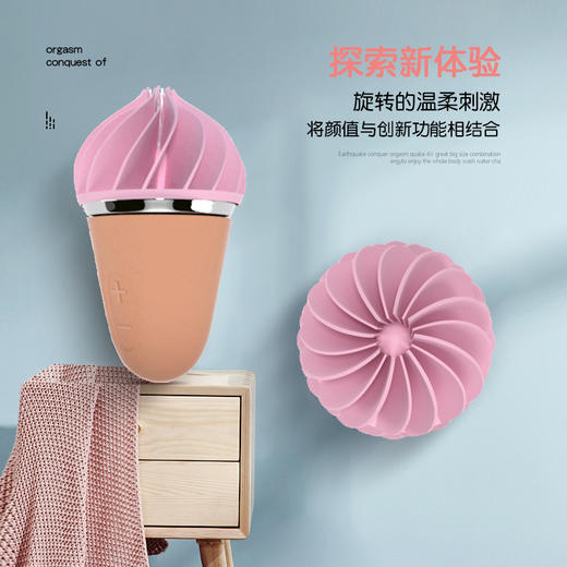 德国Satisfyer Sweet Treat小甜甜冰淇淋跳蛋女用成人情趣用品 商品图1