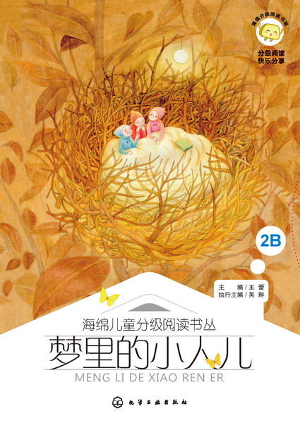梦里的小人儿 商品图1