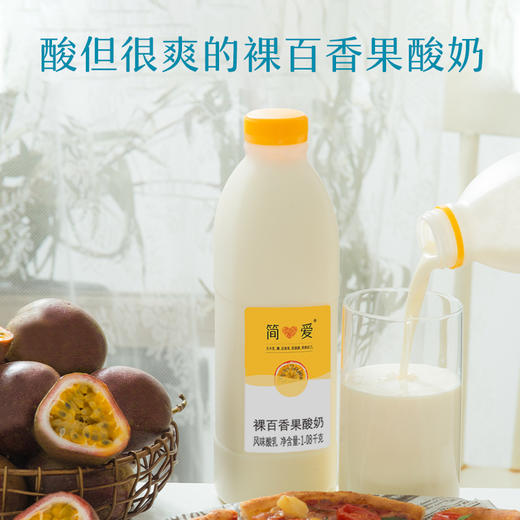 简爱裸百香果1.08kg*1瓶，保质期21天 商品图1