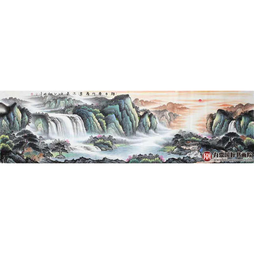 高云鹏《旭日东升源远流长》100*350cm 山水横幅作品 办公室/客厅/大厅挂画 商品图1