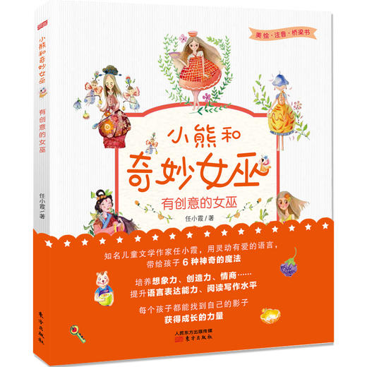 小熊和奇妙女巫(全六册) 商品图6