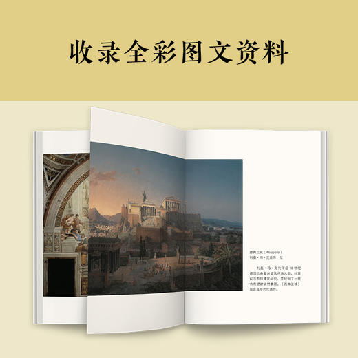 理想国（翻开读客版《理想国》，从源头读懂西方哲学！原创图文导读，梳理《理想国》对两千年西方哲学的影响！） 商品图7