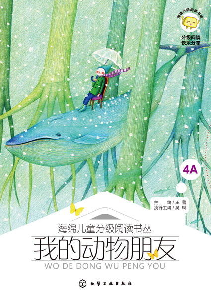 我的动物朋友 商品图1