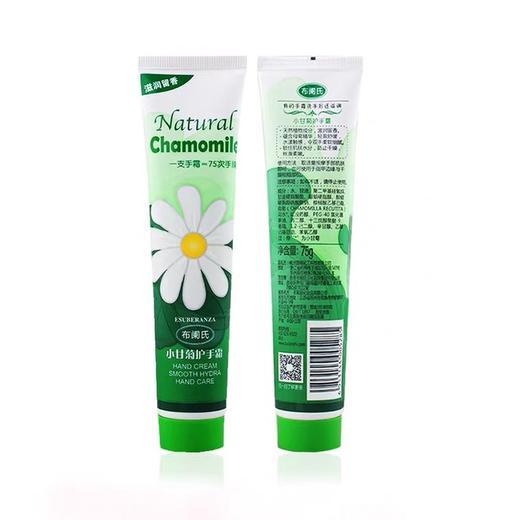 布阑氏小甘菊护手霜75g 商品图5
