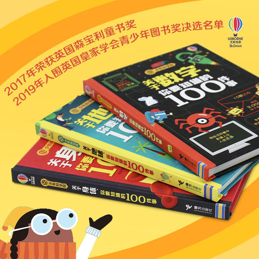 【精装】“少年科学院”系列 （全3册）6岁以上  300个科学真相  让孩子在不同的角度和层次认识世界 商品图6