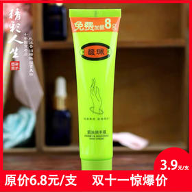 馥珮貂油手霜60g+8g