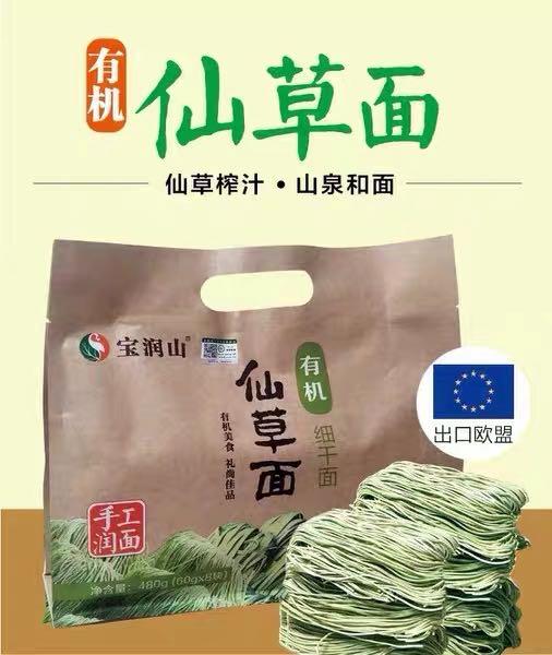 宝润山有机仙草面 商品图0
