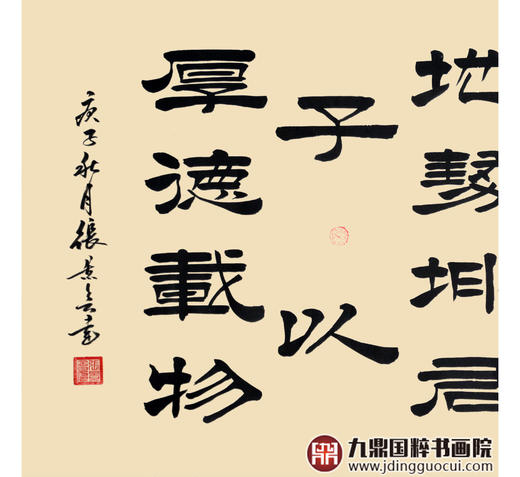 张景会《天行健》68*138cm 诗词书法横幅作品 办公室/书房/客厅挂画 商品图4