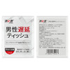 日本加藤鹰代言涩井 男用延时外用湿巾12片装 商品缩略图6