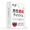 日本加藤鹰代言涩井 男用延时外用湿巾12片装 商品缩略图3