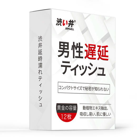 日本加藤鹰代言涩井 男用延时外用湿巾12片装 商品图3