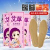 艾草自发热鞋垫 商品缩略图0