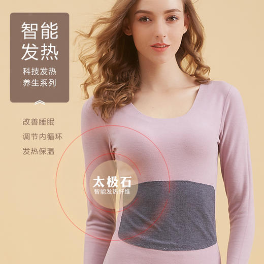 2020秋冬新款德绒保暖内衣女太极石贴片保暖套装女式加厚秋衣秋裤 商品图1
