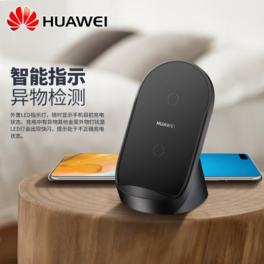 华为立式无线充电器 max40w
