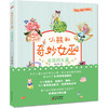 小熊和奇妙女巫(全六册) 商品缩略图2