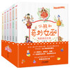 小熊和奇妙女巫(全六册) 商品缩略图0