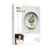 shou身,重启人生 珞宁 安尘尘 著 情绪管理 饮食调节 心态调整 jian肥塑身 shou身食谱 科学shou身 懒人运动清单 中信出版社图书正版 商品缩略图2