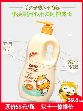 小浣熊倍润洗发沐浴二合一家庭装1.15L