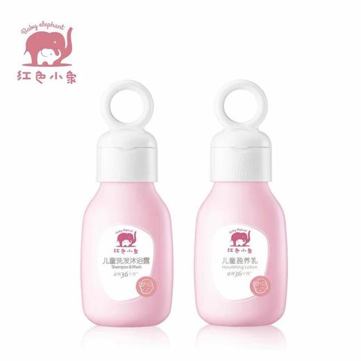 红色小象儿童盈养洗护优惠装(盈养乳99ml+洗发沐浴露 99ml) 商品图4